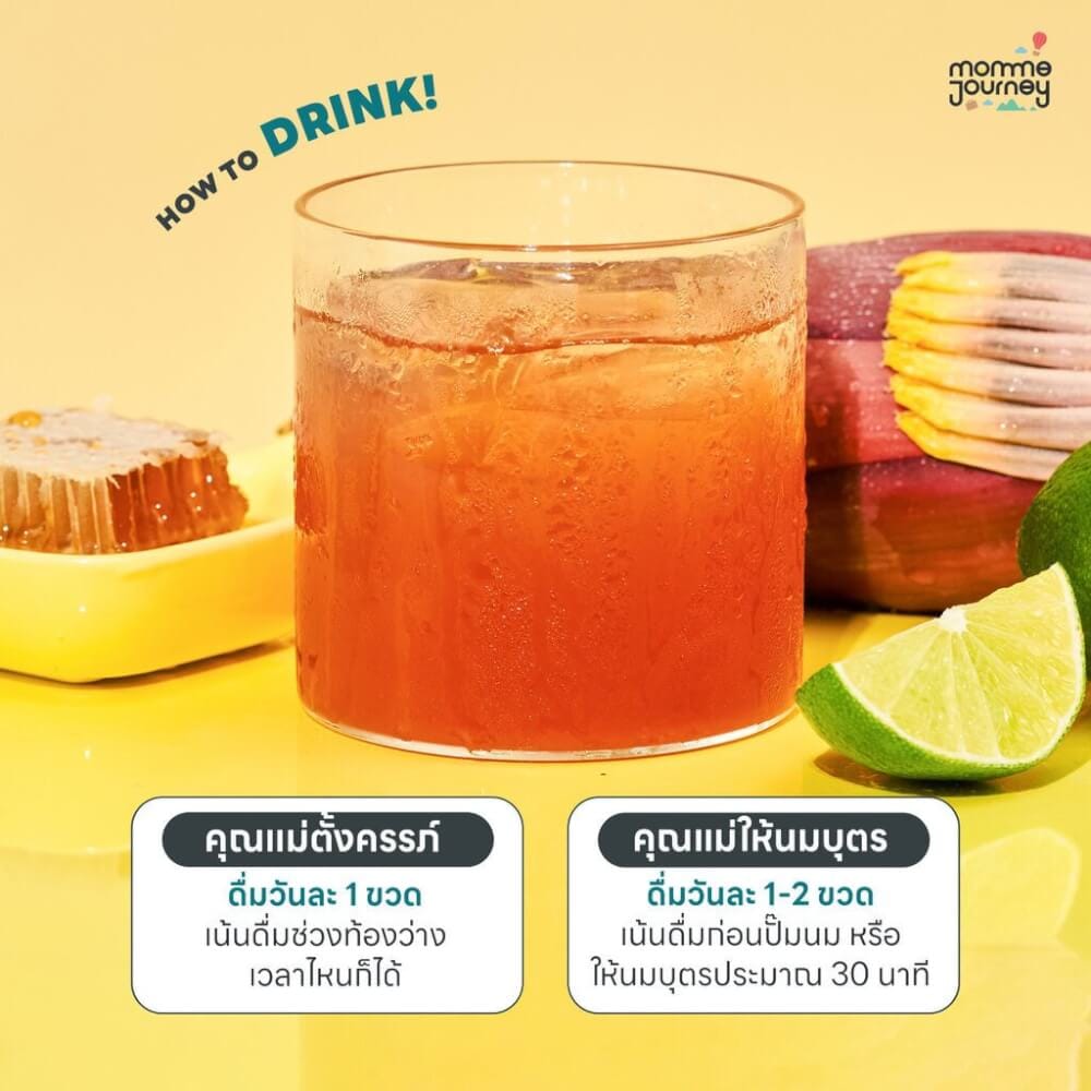 น้ำหัวปลี  180 ml. MomMe Journey